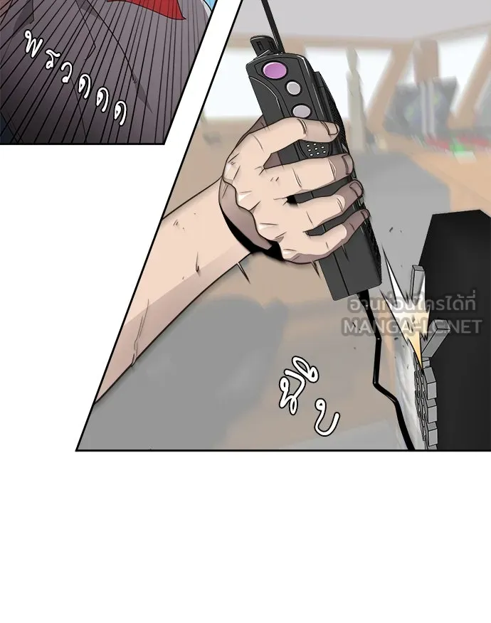 ยุคแห่งยอดมนุษย์ ตอนที่ 8 รูปที่ 15