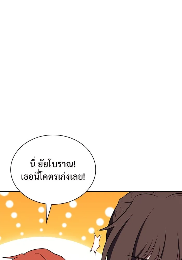 ผู้เล่นหน้าใหม่เลเวลแมกซ์ ตอนที่ 113 ความทรงจำในเงา วอลยอง รูปที่ 31