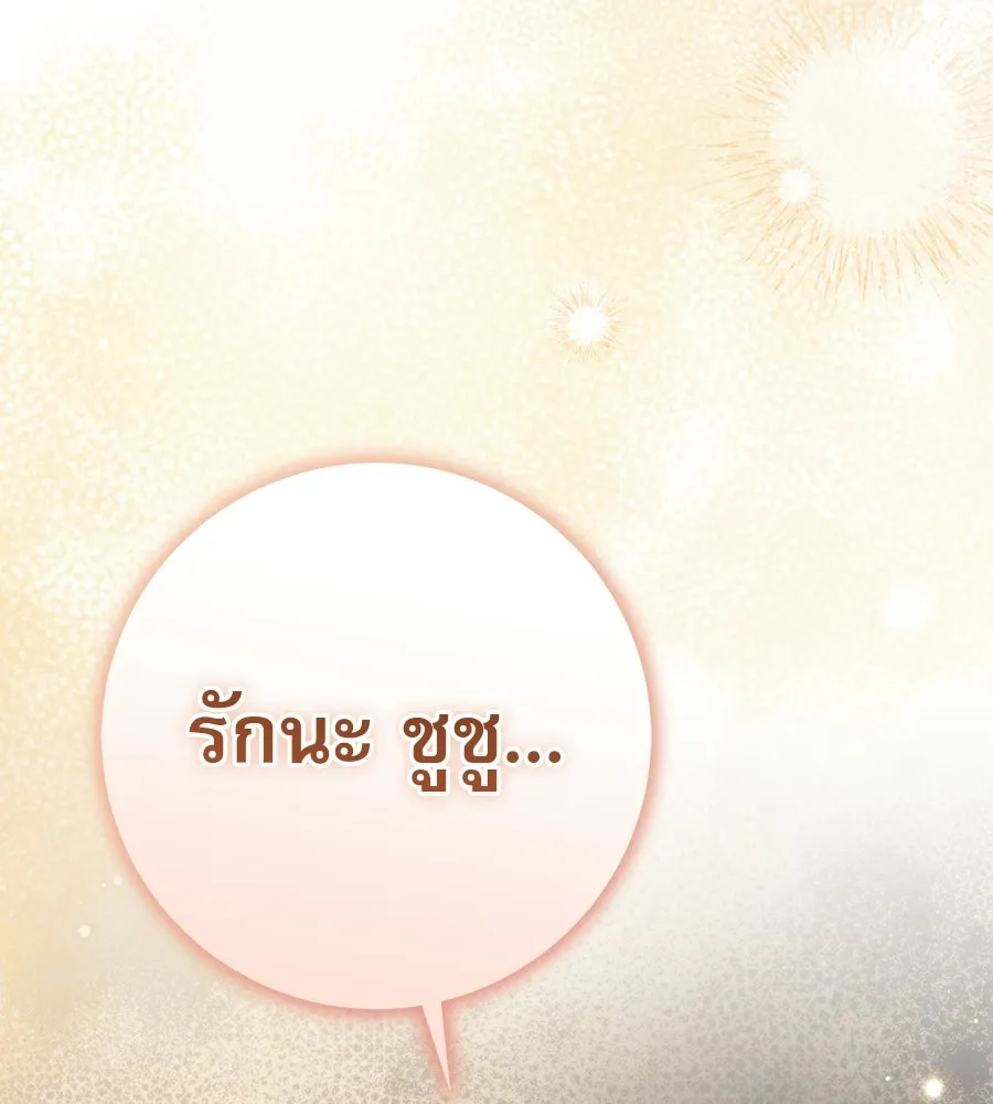 เรือนจำรัก ตอนที่ ตอนพิเศษ 8 รูปที่ 83