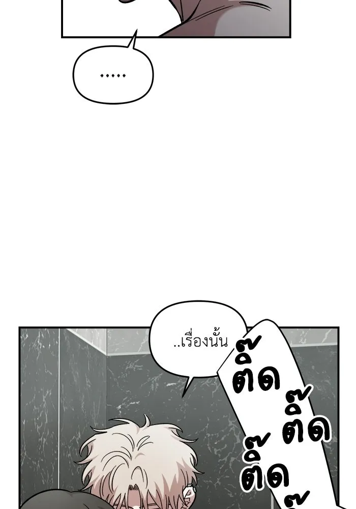 เพื่อนกันมันส์เกิน ตอนที่ 58 รูปที่ 11