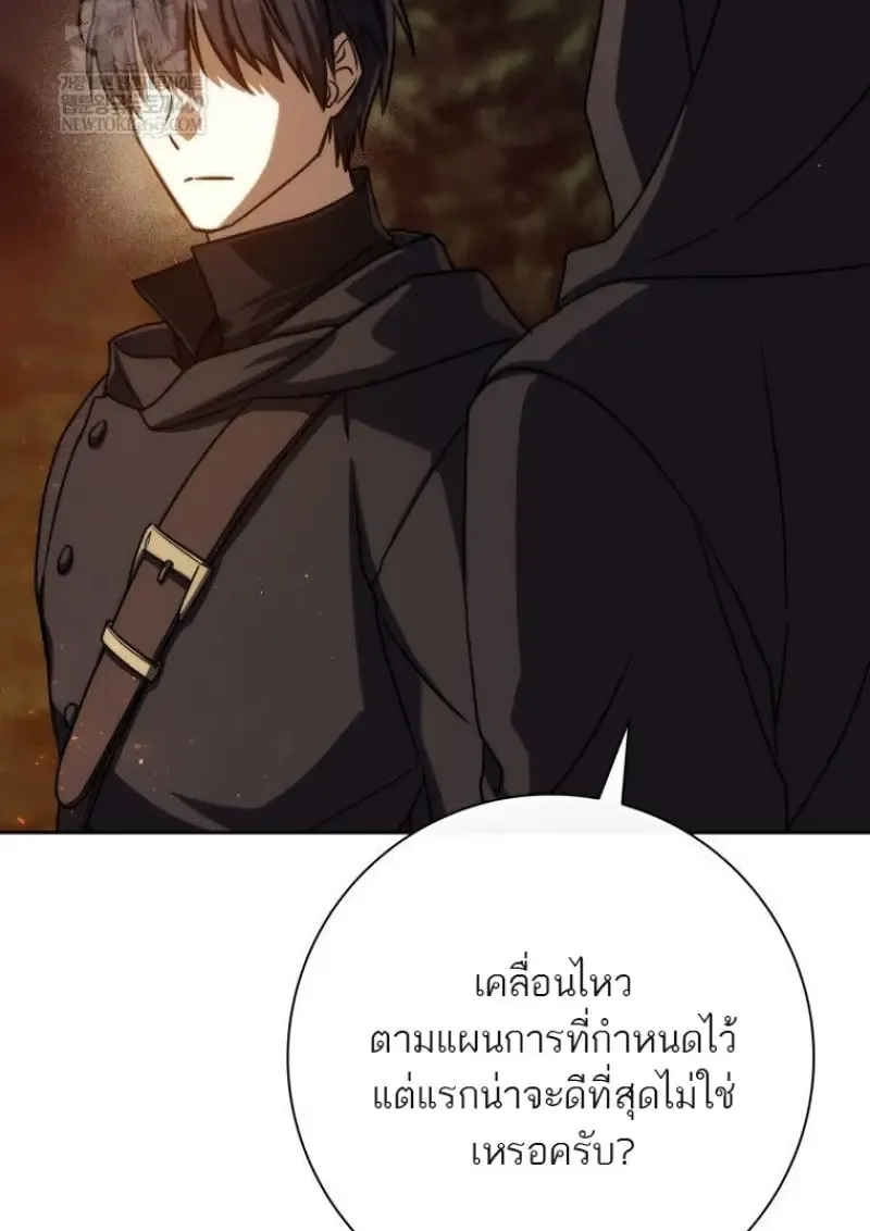 The Reincarnated Assassin Is a Swordmaster ตอนที่ ตอนที่ 79 รูปที่ 62