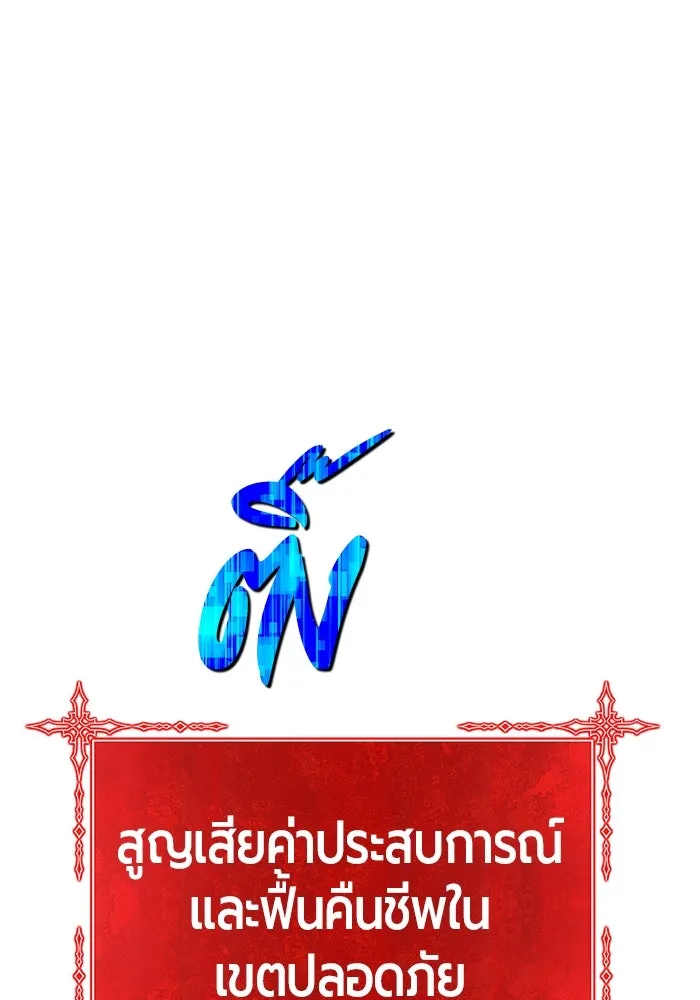 +99 ท่อนไม้พร้อมบวก ตอนที่ 20 ผู้เล่นปนเปื้อน vs พีซ (9) รูปที่ 112