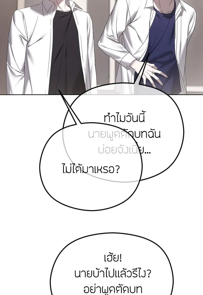 วิธีหนีตายจากนิยายโรคจิต ตอนที่ 69 รูปที่ 13