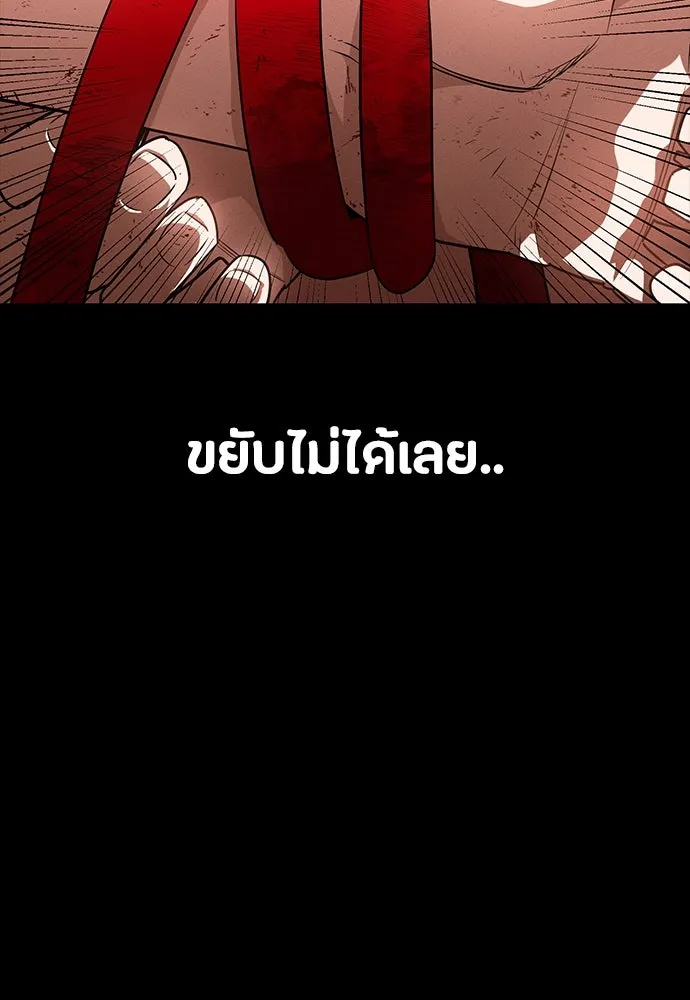 มือสังหารพันธุ์อมตะ ตอนที่ 50 รูปที่ 142