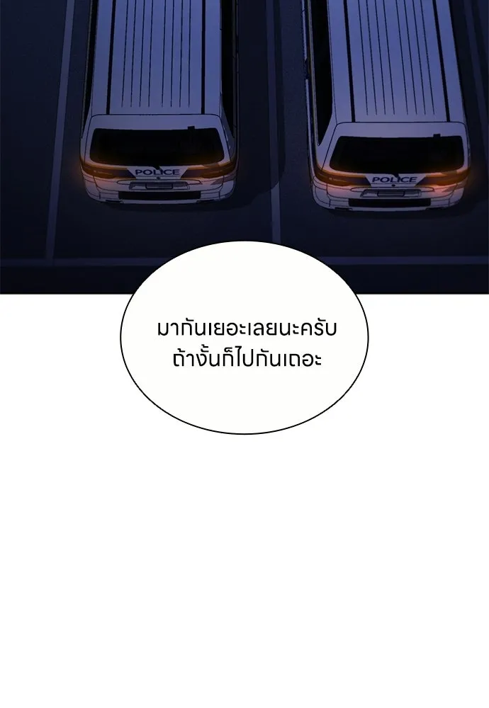อัยการสายโหด ตอนที่ 21 รูปที่ 26