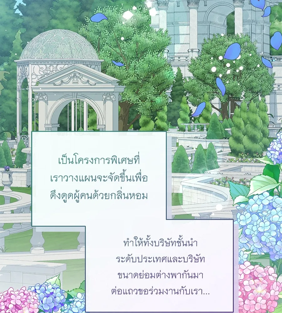คิมหันต์นิรันดร ตอนที่ 4 รูปที่ 11