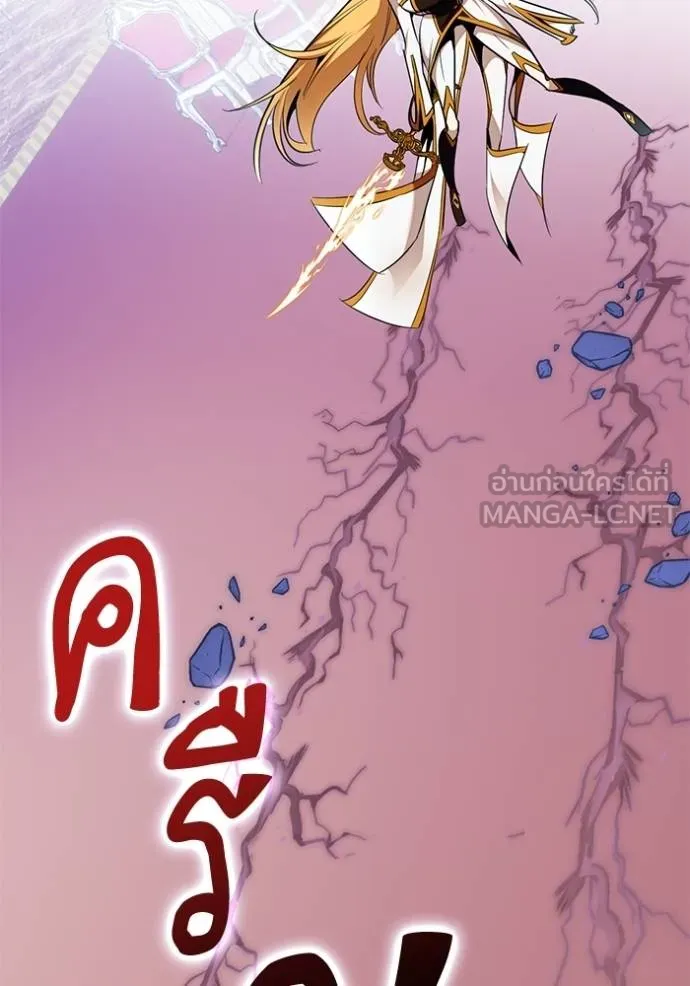 Return to Player ตอนที่ 182 รูปที่ 101