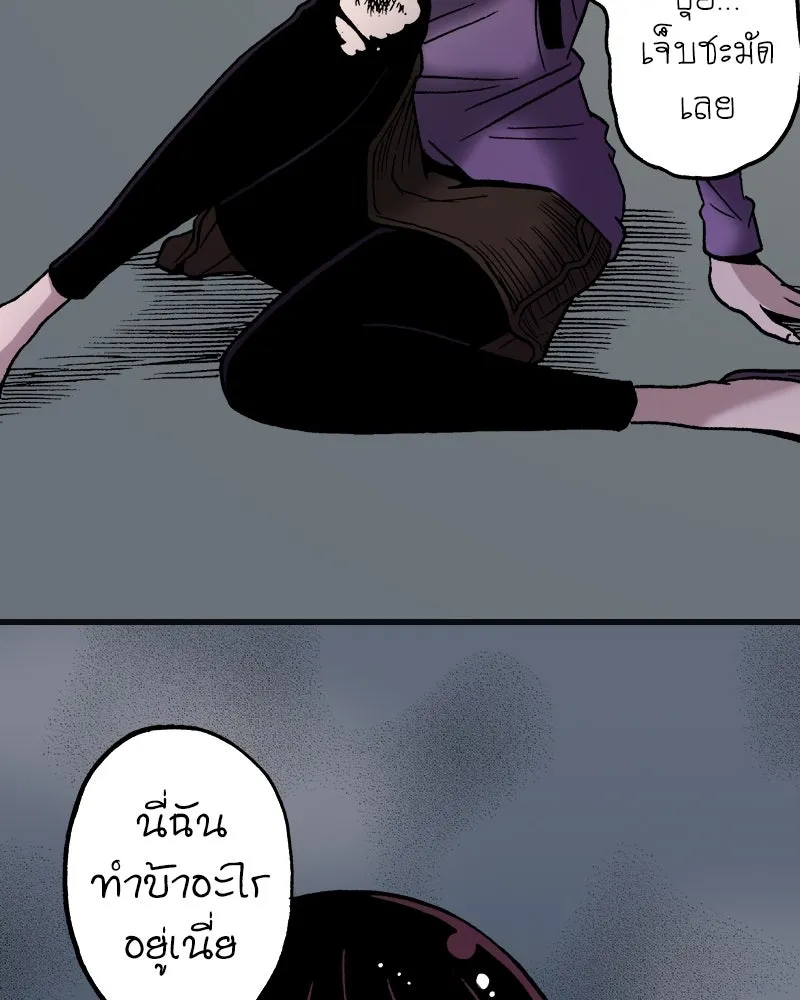 การิน BlaCX ปริศนาอาถรรพ์สีดำ ตอนที่ 5 สะพานขาว (1) รูปที่ 4