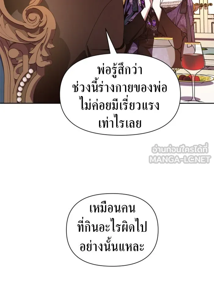 ชิงชีวิตพลิกลิขิตชะตา ตอนที่ 68. ปีศาจ(2) รูปที่ 132