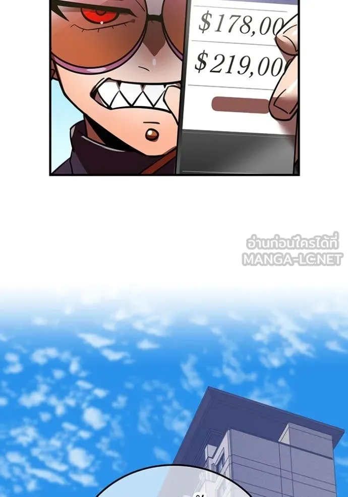 เพลเยอร์เลือดเทวะ ตอนที่ 70 รูปที่ 37
