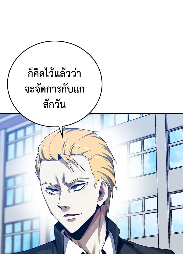 นักเลงกระจอกย้อนเวลามาทวงแค้น ตอนที่ 15 รูปที่ 77