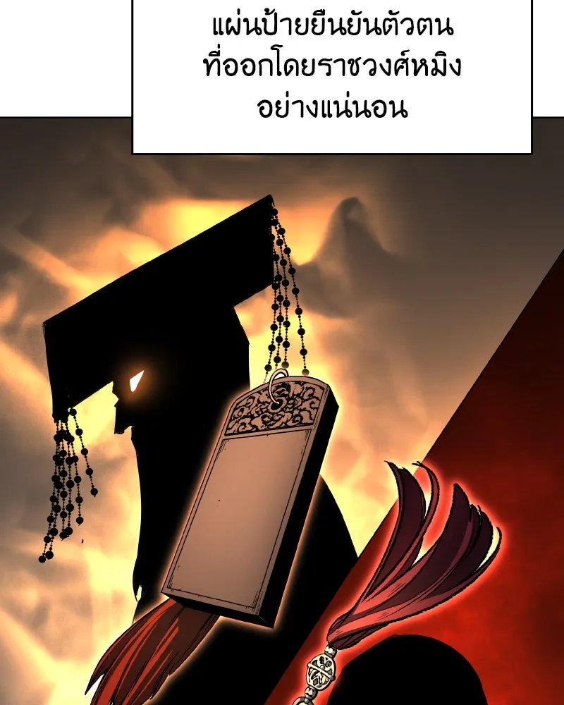 เกิดอีกทีเป็นว่าที่ประมุขลัทธิมาร ตอนที่ 103 รูปที่ 67