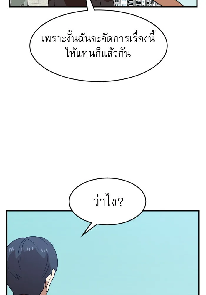 Double Click ตอนที่ 46 รูปที่ 110