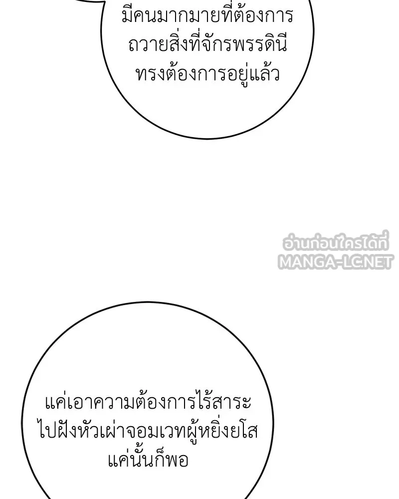 ภารกิจไล่ตามลุค บีเชล ตอนที่ 74 รูปที่ 3