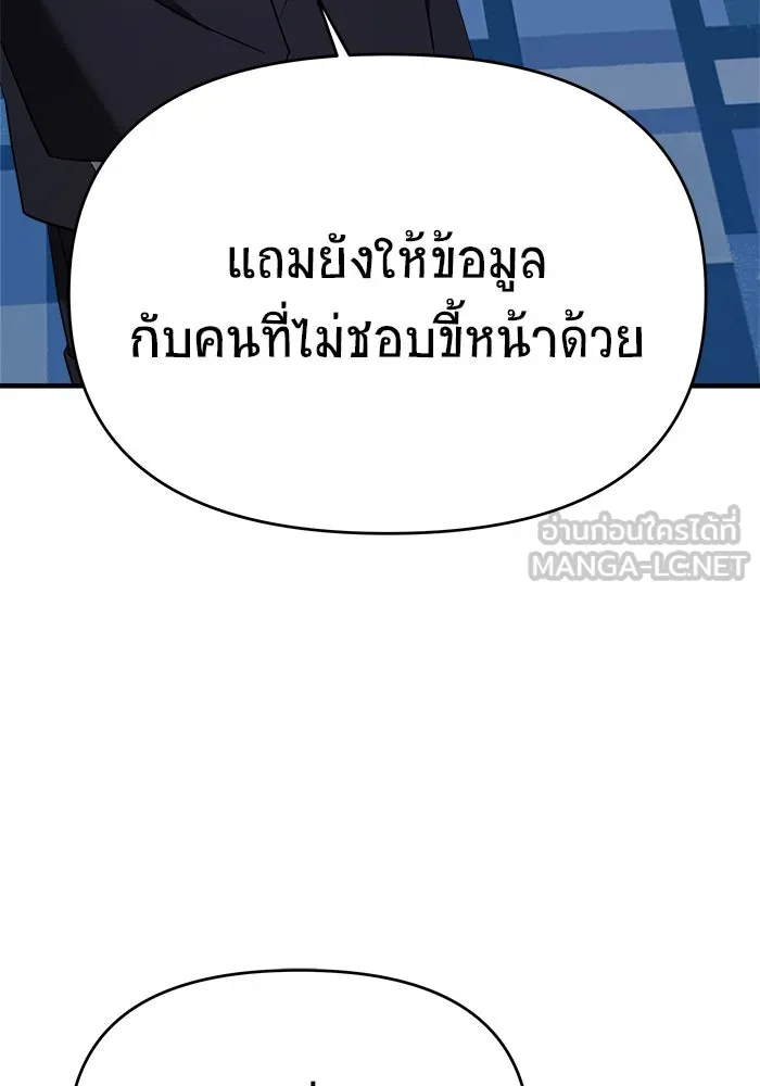 วายร้ายก็อยากมีรัก ตอนที่ 71 รูปที่ 24