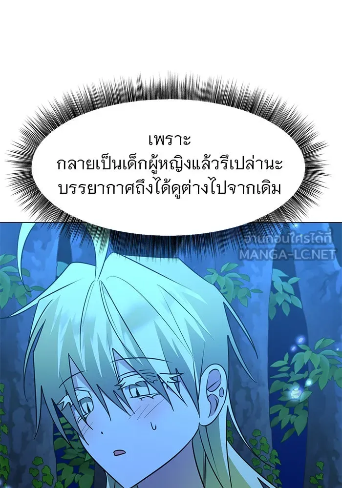 อะคาเดมีนี้เห็นทีจะเจ๊ง ตอนที่ 84 รูปที่ 81