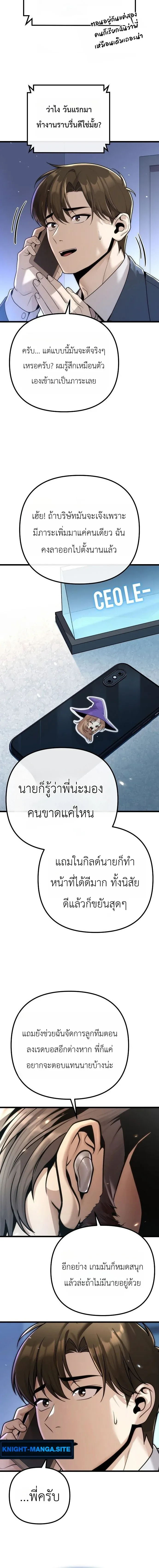 The Money Keeps Piling Up Even If I Spend It ย_งใช_เง_นทำไมม_นย_งเพ_ม ตอนที่ ตอนที่ 1 รูปที่ 22
