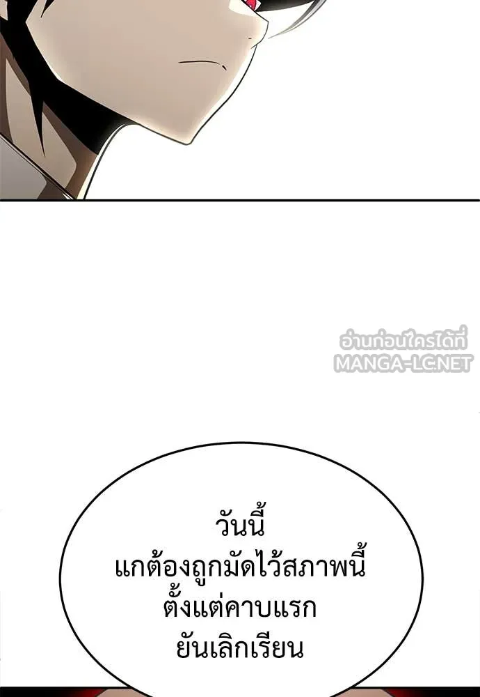 สนามเด็กล่า ตอนที่ 56 รูปที่ 84