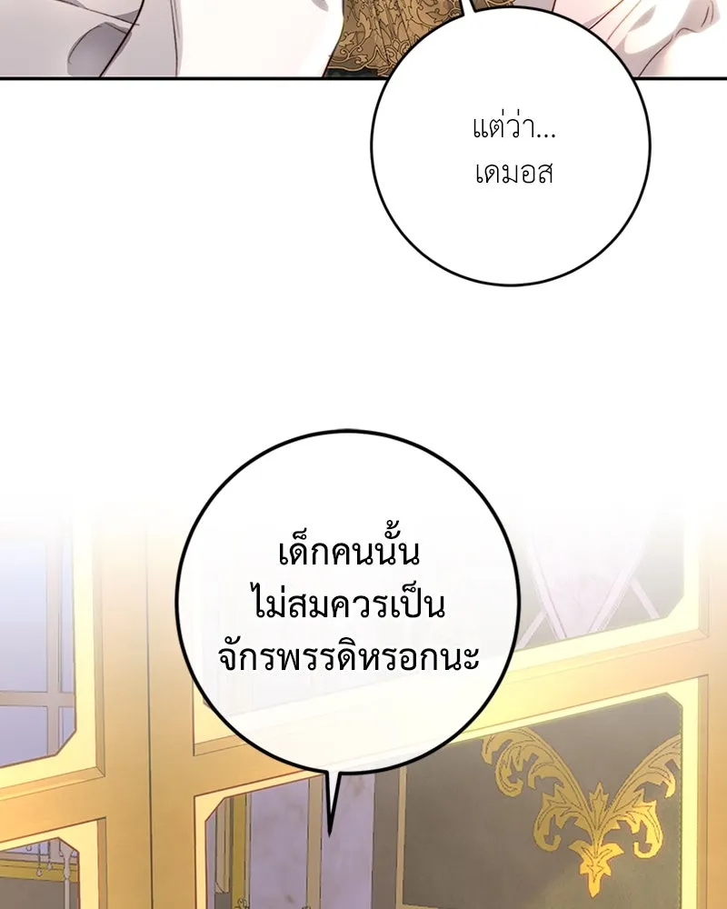 เจ้าหญิงคลั่งแห่งวังหลวง ตอนที่ 26 รูปที่ 44