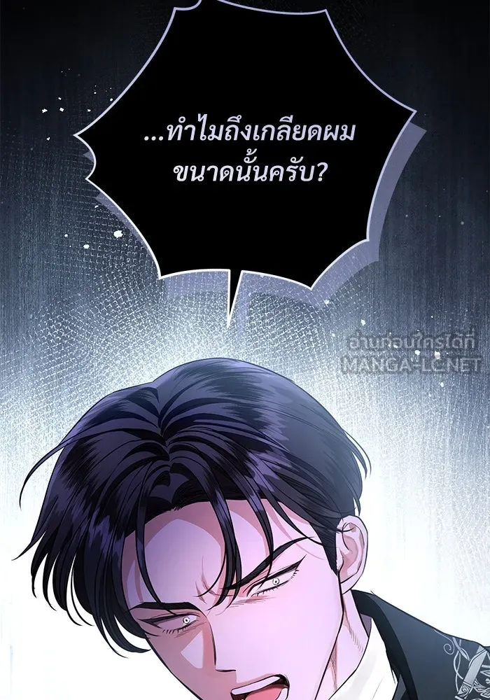 แด่ชู้รักของสามี ตอนที่ 86 รูปที่ 45
