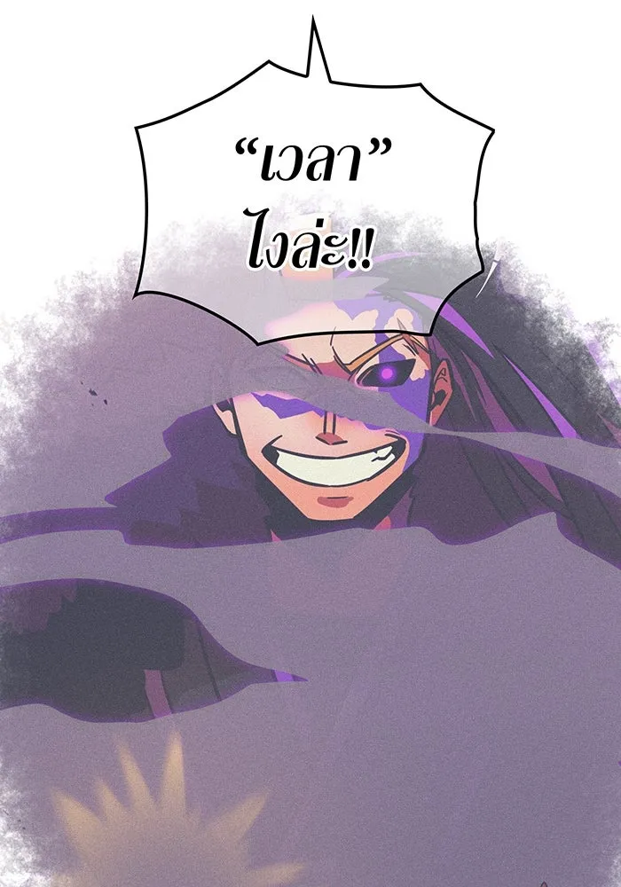 เพลเยอร์เลือดเทวะ ตอนที่ 21 ความตายอันธการ ① รูปที่ 137