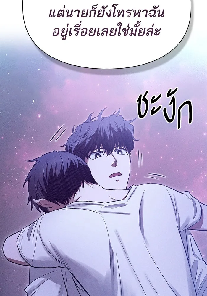 My S-Class Hunters ตอนที่ 145 หมอกสีน้ำเงิน (3) รูปที่ 73