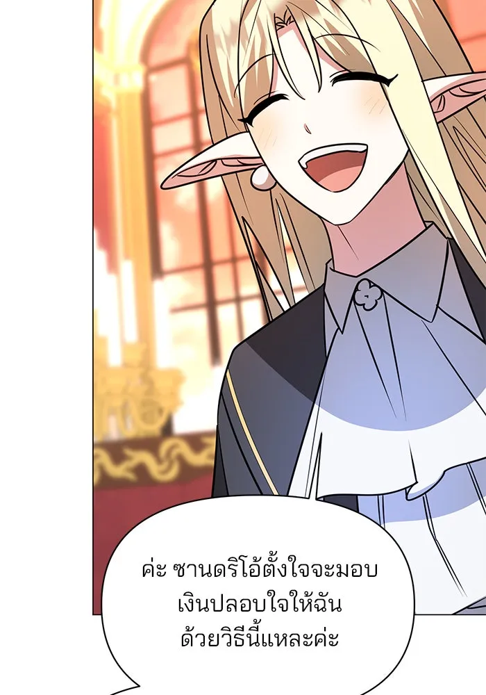 อะคาเดมีนี้เห็นทีจะเจ๊ง ตอนที่ 62 รูปที่ 104