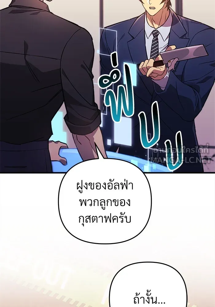 สัปดาห์นี้งดอัปตอนใหม่ ตอนที่ 78 รูปที่ 108