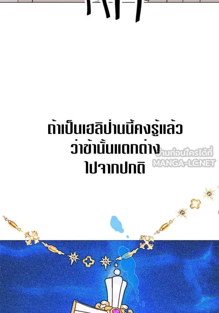 ชิงชีวิตพลิกลิขิตชะตา ตอนที่ 5 ค่ำคืนก่อนมรสุม (1) รูปที่ 87