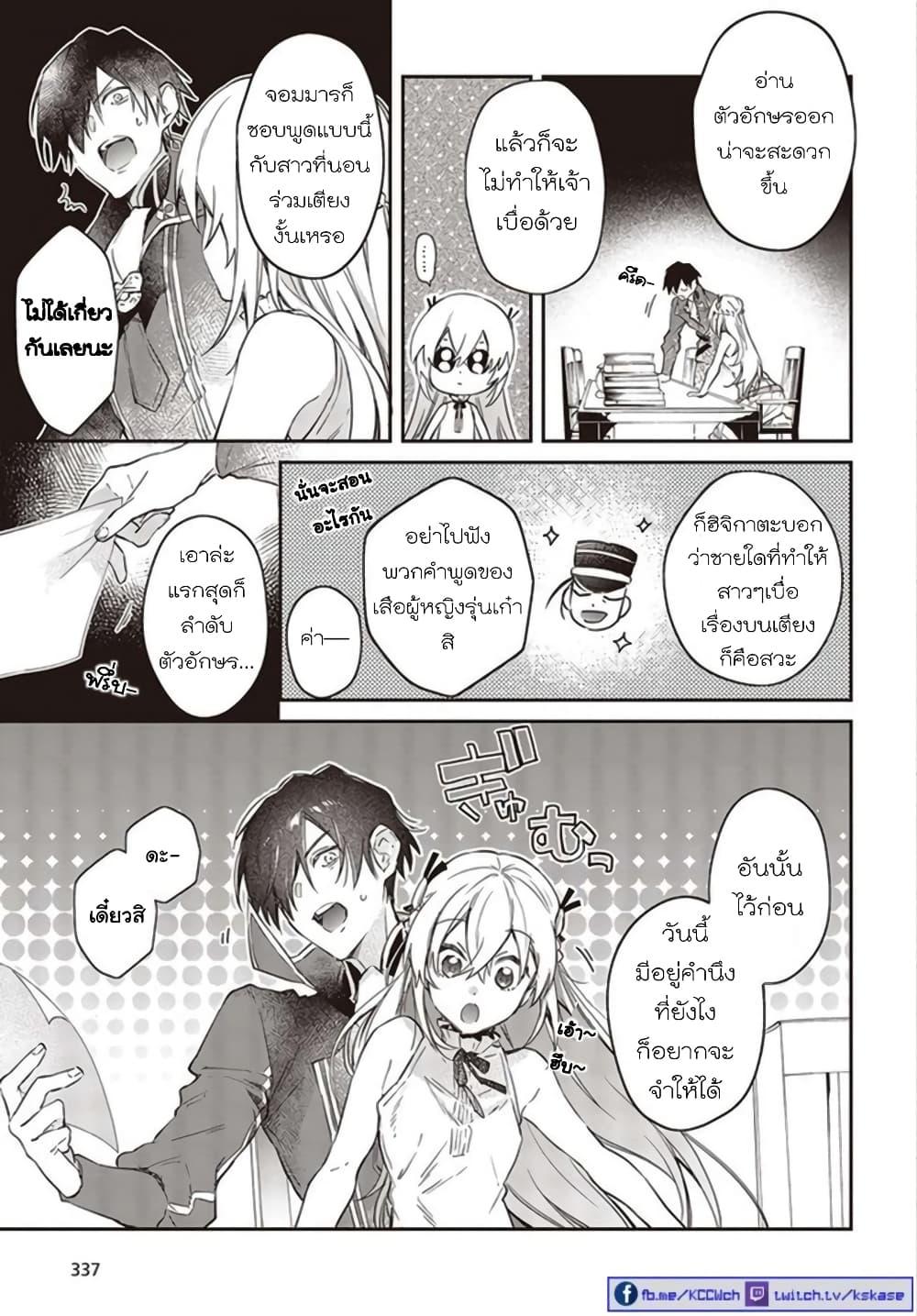 Manga-lc-com อ่านมังงะ อ่านการ์ตูน ออนไลน์ ฟรี Realist Maou Niyoru Seiiki Naki Isekai Kaikaku จอมมารผู้รู้แจ้งกู้โลก ตอนที่ 1 2 3 4 5 6 7 8 9 10 11 12 13 14 ฟรี ไม่มีโฆษณา Manga-lc - อ่าน มังงะ อ่าน การ์ตูน ออนไลน์ อ่านมังงะ ฟรี