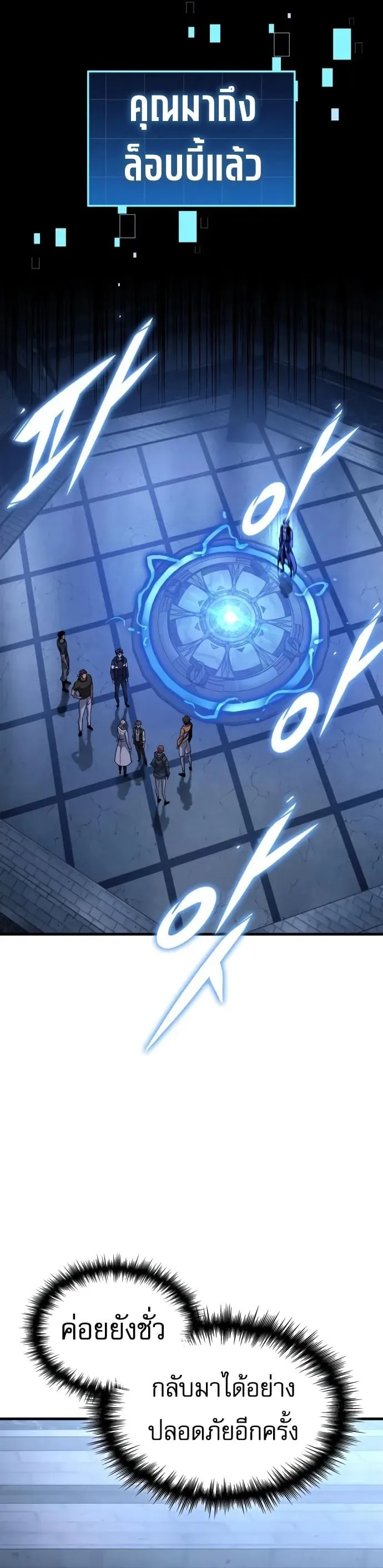 My Exclusive Tower Guide ค_ม_อกลย_ทธ_พ_ช_ตหอคอย ตอนที่ ตอนที่ 96 รูปที่ 43