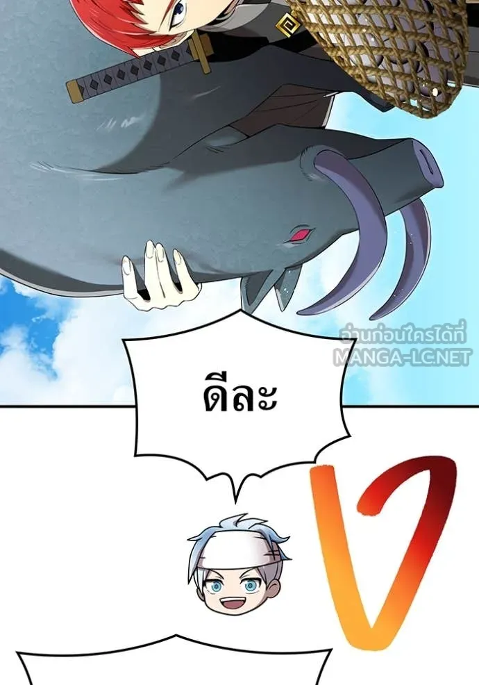 ฮันเตอร์สกิลโกง ตอนที่ 83 รูปที่ 92