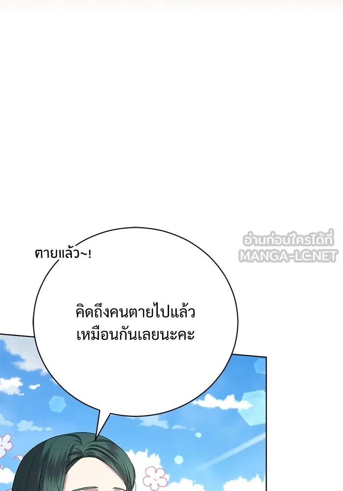 แด่ชู้รักของสามี ตอนที่ 17 รูปที่ 33