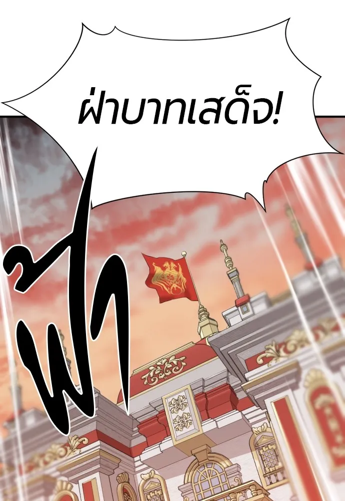 ยอดสถาปนิกผู้พิทักษ์อาณาจักร ตอนที่ 42 รูปที่ 38