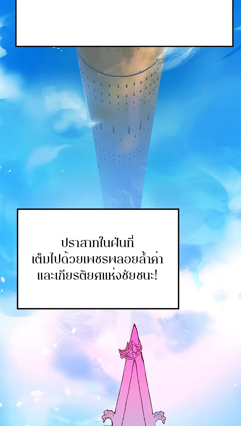 Player ตอนที่ 3 รูปที่ 14