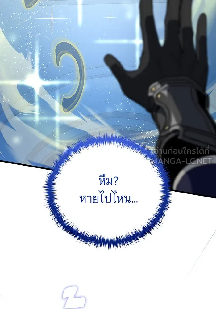 จอมเวทเกิดใหม่ในรอบ 66666 ปี ตอนที่ 142 รูปที่ 30