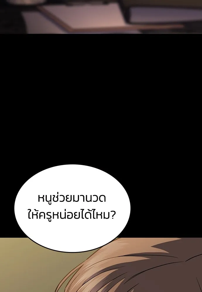 รักแล้วห้ามเลิก ตอนที่ 4 รูปที่ 149