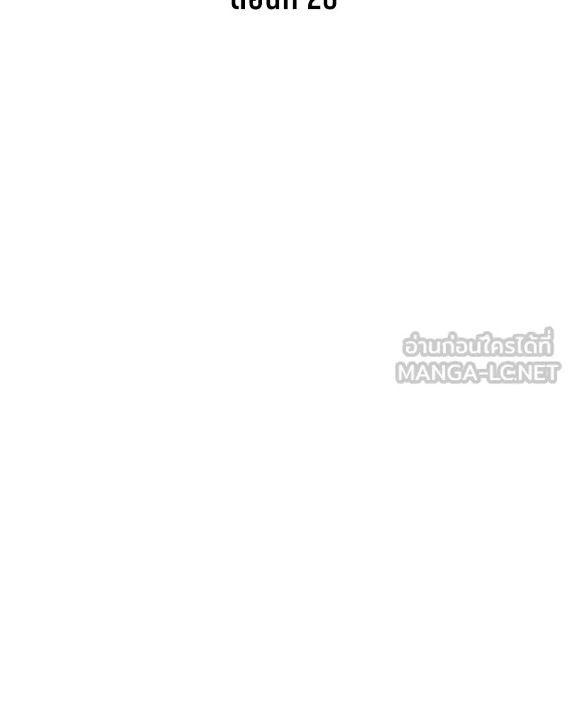 แด่ความเกลียดชัง ตอนที่ 20 รูปที่ 90