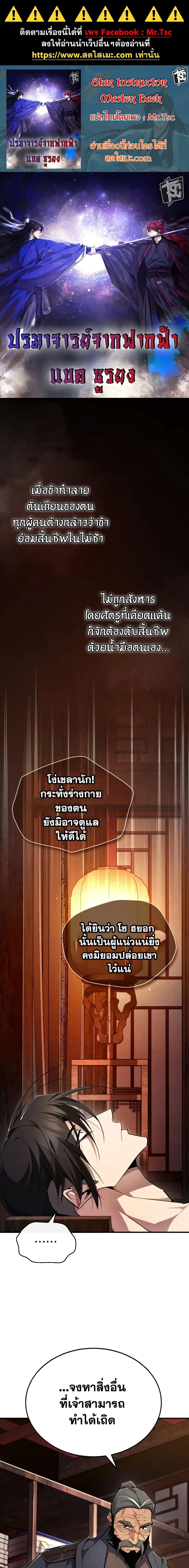 Manga-lc-com อ่านมังงะ อ่านการ์ตูน ออนไลน์ ฟรี Star Instructor Master Baek ตอนที่ 1 2 3 4 5 6 7 8 9 10 11 12 13 14 ฟรี ไม่มีโฆษณา Manga-lc - อ่าน มังงะ อ่าน การ์ตูน ออนไลน์ อ่านมังงะ ฟรี