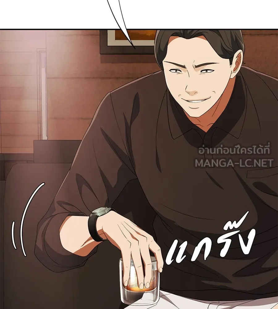 คอลเซ็นเตอร์เปลี่ยนชีวิต ตอนที่ 45 ลักลอบเข้าไป รูปที่ 132