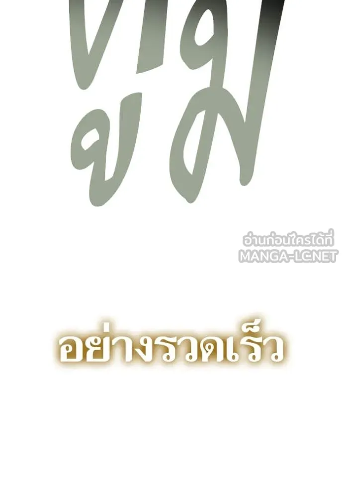 Return to Player ตอนที่ 193 รูปที่ 97