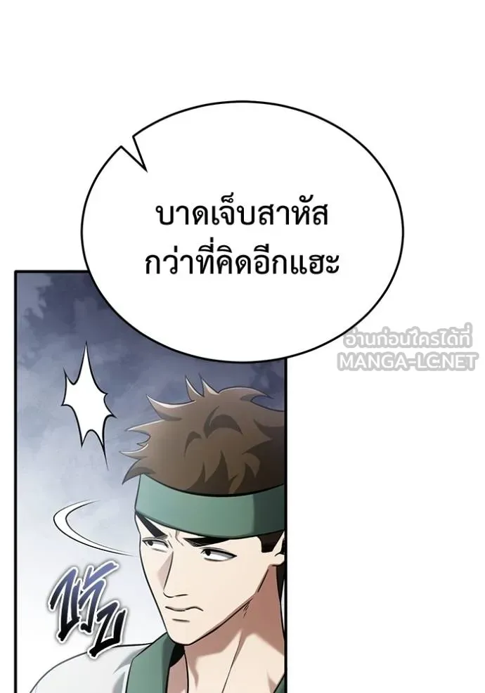 Regressor’s Life Aft ตอนที่ 64 รูปที่ 114