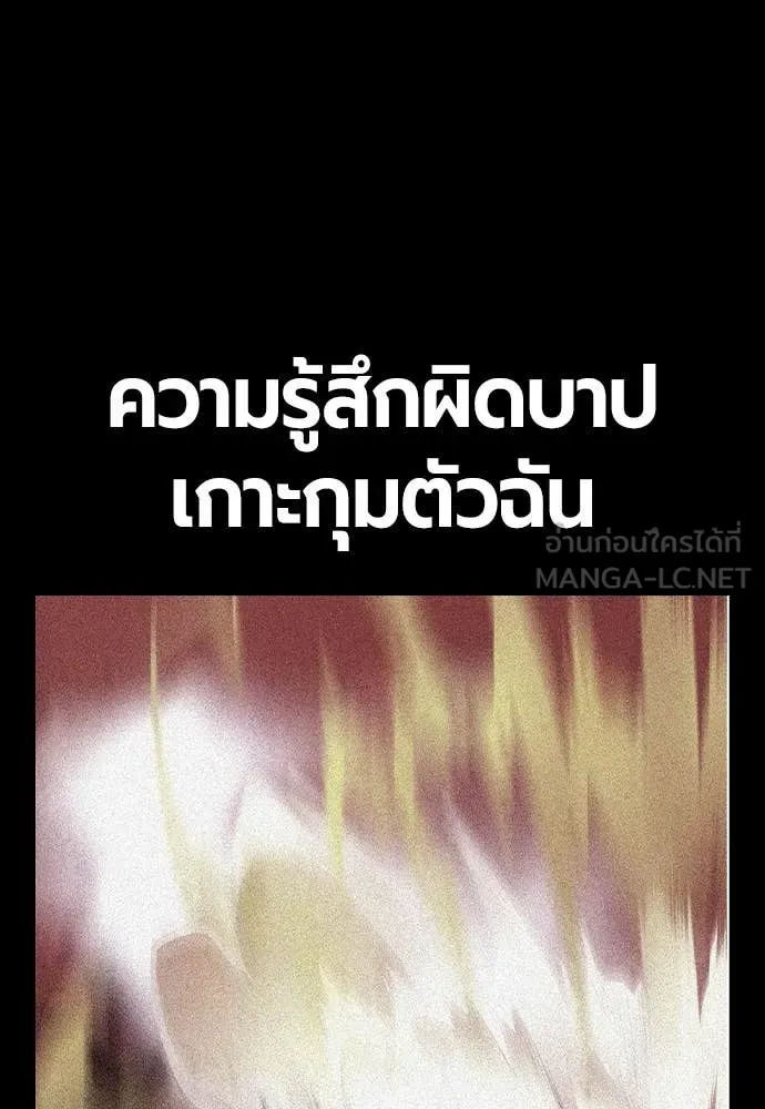 Jungle Juice ตอนที่ 154 รูปที่ 29