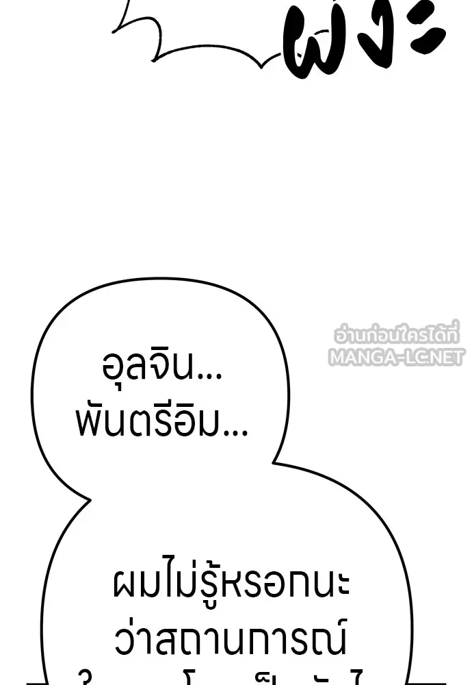 Zombie X Slasher ตอนที่ 29 รูปที่ 156