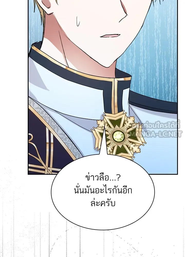 อดีตภรรยาของพระเอกหนุ่มจอมคลั่งรัก ตอนที่ 54 รูปที่ 111