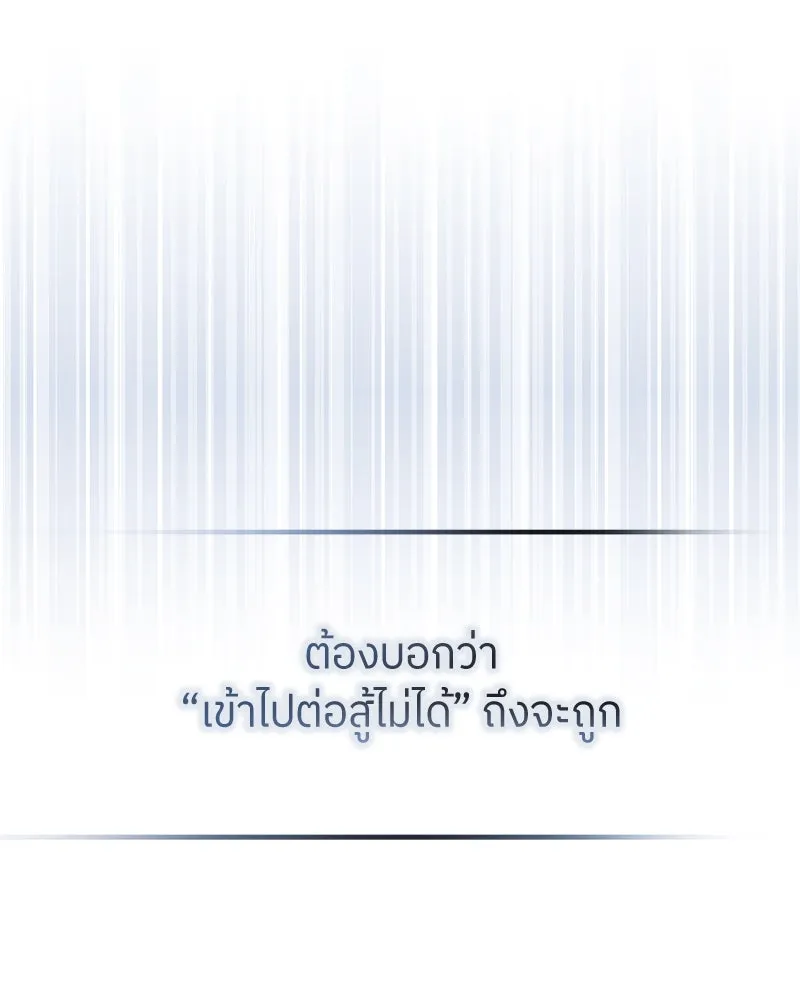 ย้อนเวลามาเป็นมักเน่ ตอนที่ 42 รูปที่ 29