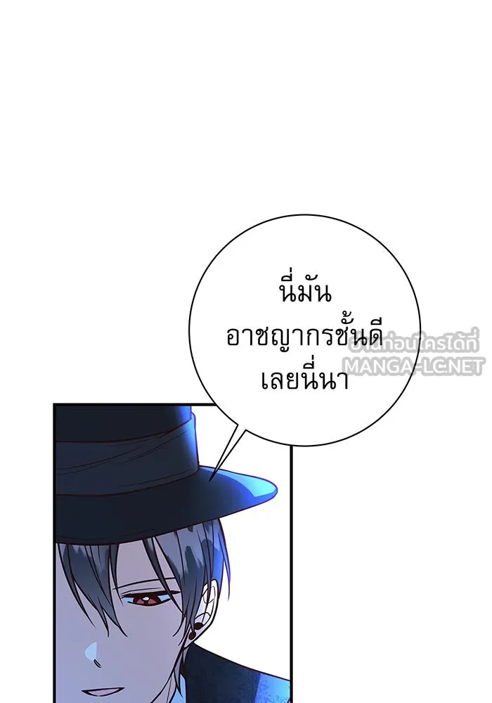 นางร้ายที่ไหนจะมีคุณธรรม ตอนที่ 9 รูปที่ 78