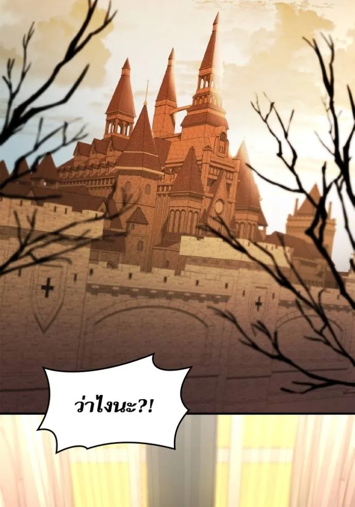 ชาตินี้น้องขอเป็นราช ตอนที่ 127 รูปที่ 37