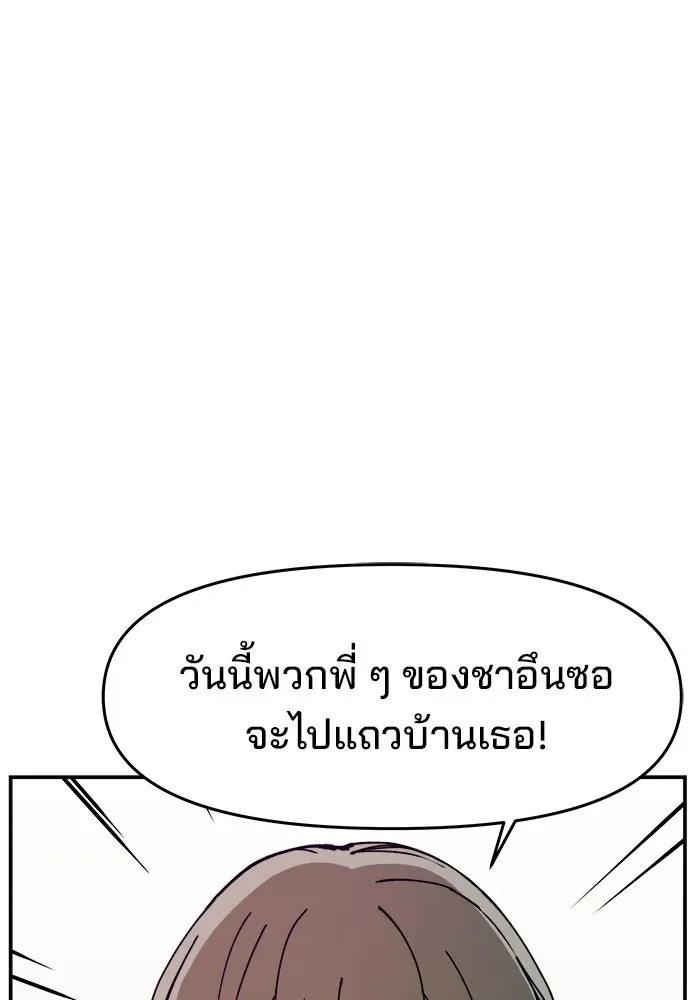 ห้องเรียนสาวแสบ ตอนที่ 16 รูปที่ 71