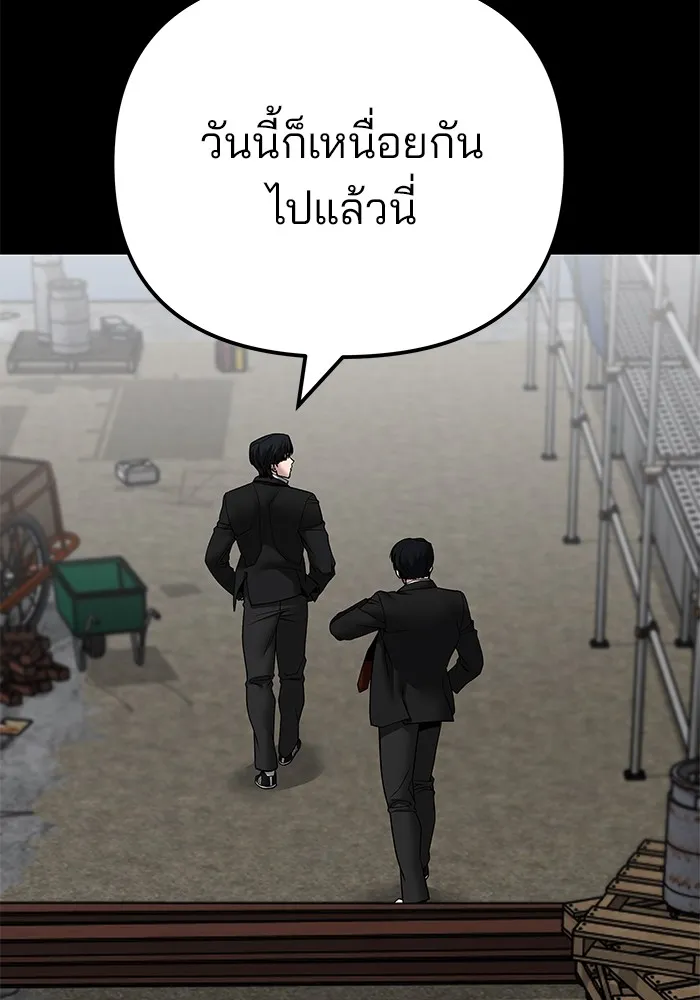 เลวฟาดเลว ตอนที่ 108 รูปที่ 187